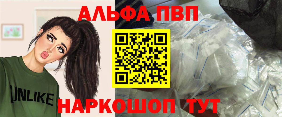 A PVP кристаллы  Вход с VPN  Alpha PVP  Alfa_PVP Crystall  Дмитров 