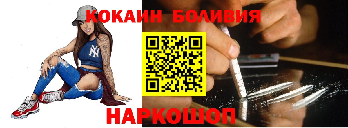 COCAIN Перу  COCAIN  Дмитров  COCAIN Колумбийский  Вход с VPN 