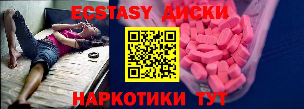 Экстази 250 мг  Вход с VPN  сколько стоит  Экстази бентли  Дмитров 