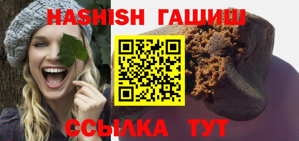 Гашиш хэш  ГАШИШ VHQ  Дмитров  дарнет шоп  Вход с VPN 