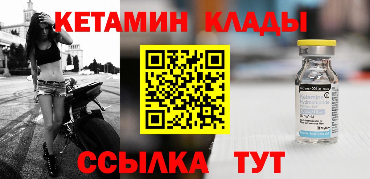 Дмитров  Кетамин VHQ  Вход с VPN  КЕТАМИН ketamine 