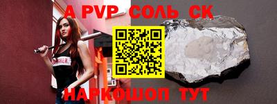 ALPHA PVP Лесосибирск
