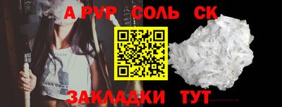 ALPHA PVP Лесосибирск