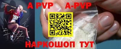 ALPHA PVP Лесосибирск