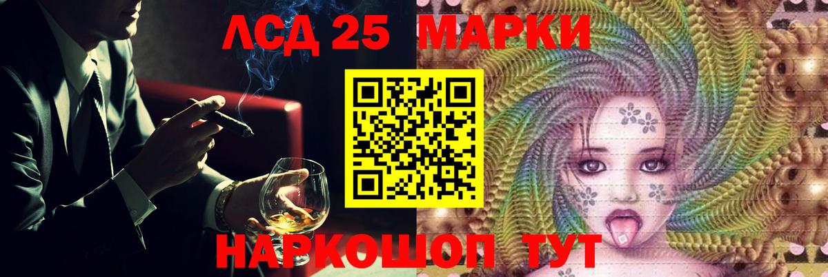 LSD-25 экстази ecstasy Дмитров