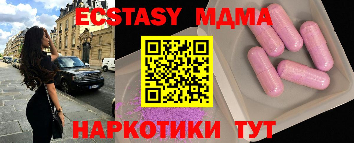 Дмитров  МДМА crystal  Вход с VPN  МДМА  МДМА Molly 
