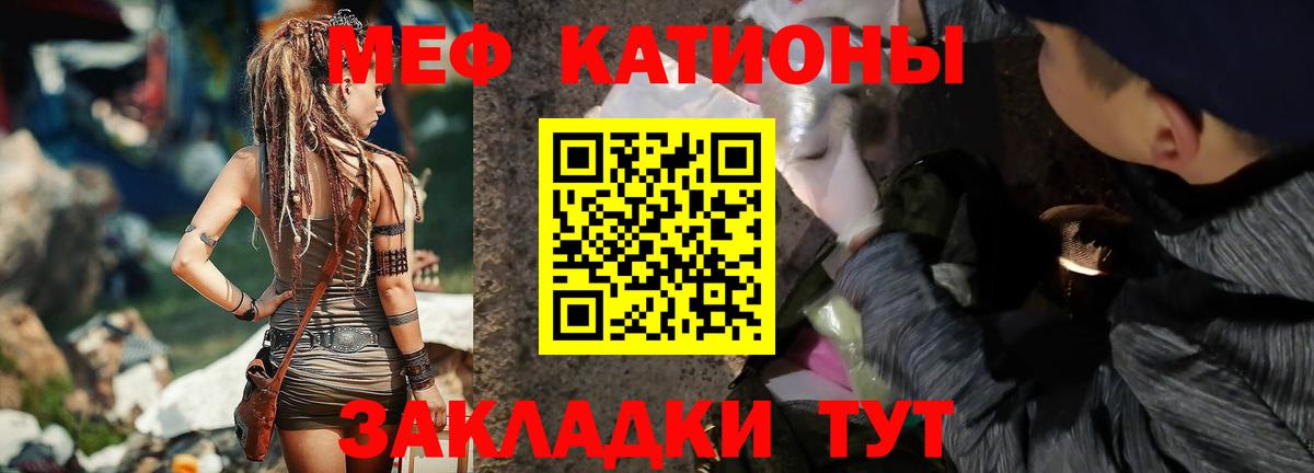 Меф мяу мяу мука Дмитров