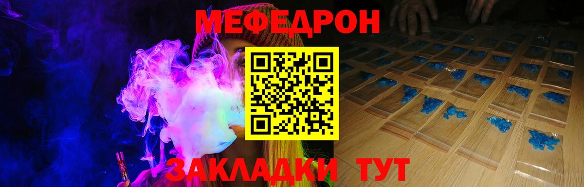 Мефедрон VHQ  Вход с VPN  Дмитров  Мефедрон  Меф кристаллы 