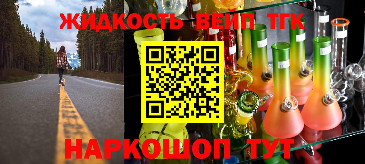 Дмитров  Дистиллят ТГК гашишное масло  ТГК вейп  Вход с VPN 