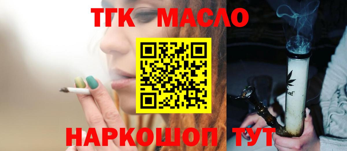 ТГК вейп с тгк Дмитров